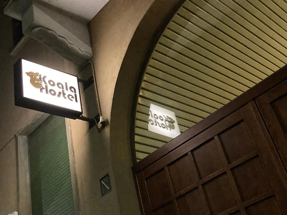 Koala Hostel Milan